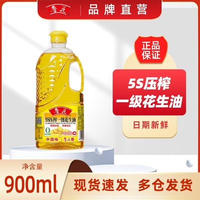 鲁花物理压榨特香花生油一级