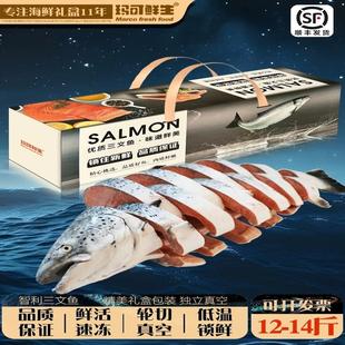玛可鲜生 智利三文鱼礼盒 轮切三文鱼扒帝王鲑海鲜礼盒年货大礼包