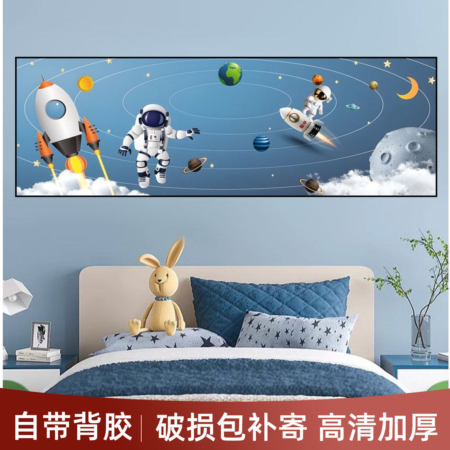 儿童房卡通墙贴画卧室床头背景墙装饰画男孩女孩自粘墙纸贴纸