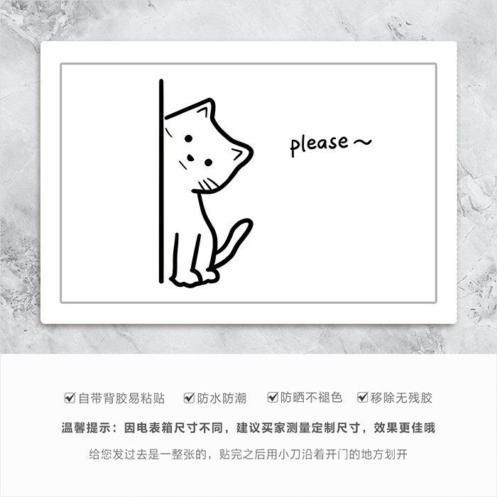 可爱笑脸电表箱装饰画家用多巴胺配电箱自粘贴纸多媒体盒遮丑神器