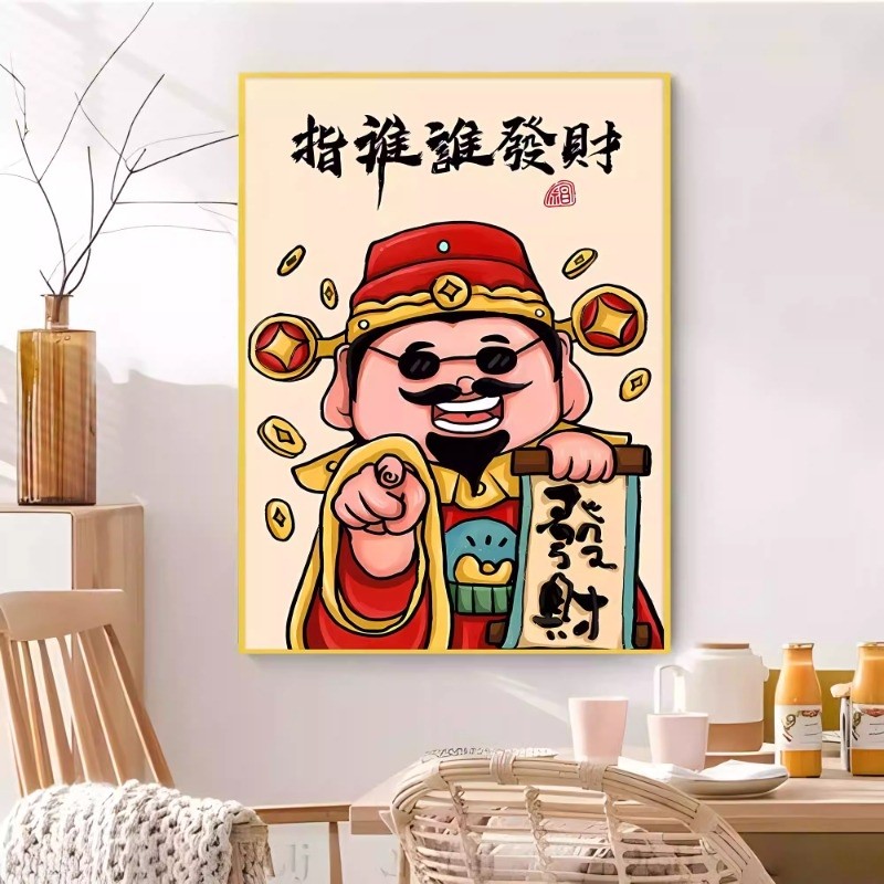 财神爷自粘装饰画指谁谁发财现代简约遮挡美化墙贴客厅年画贴画,家居饰品,现代装饰画,淘宝优惠券,粉丝福利购,淘宝优惠卷