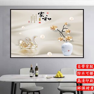 现代简约餐厅装饰画客厅石来运转好寓意壁画背景墙风景画自粘贴画