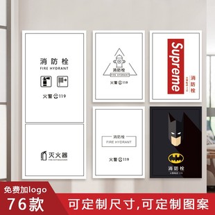 电表遮挡装 饰创意简约画 饰防火栓封条自粘贴纸定制消防栓灭火器装