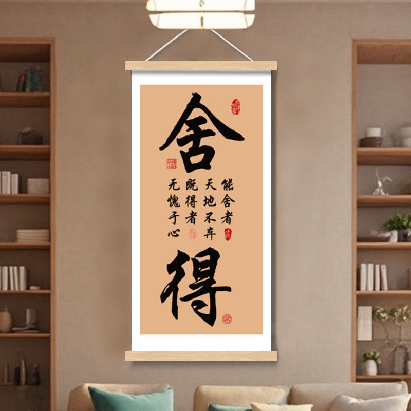 中式静心字画挂画客厅书房茶室氛围布置高级感卧室墙饰遮挡装饰画
