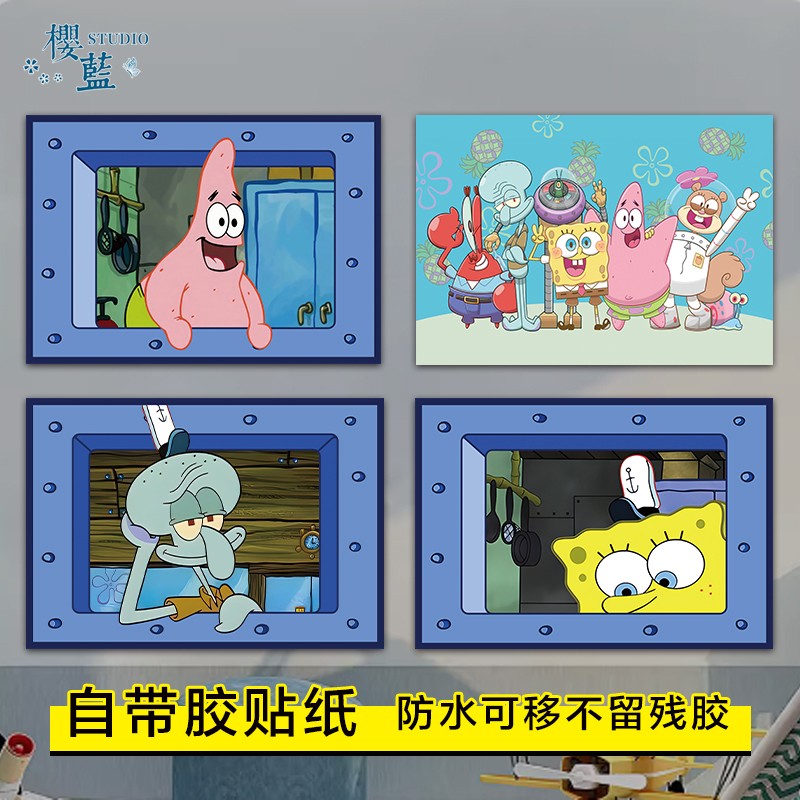 可爱卡通海绵宝宝自粘电表箱遮挡装饰贴纸配电闸多媒体翻新墙贴画图片