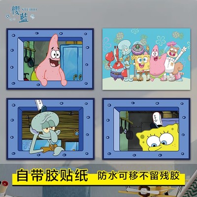 卡通海绵宝宝电表箱装饰自粘贴纸