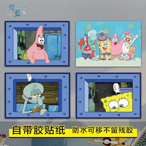 卡通海绵宝宝电表箱装饰自粘贴纸