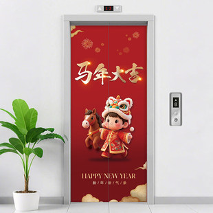 2026年马年新年电梯门自粘贴画春节过年门贴布置装饰年画墙贴纸