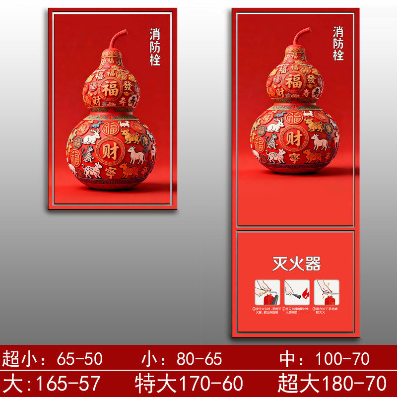 消火栓美化遮丑自粘贴画消防栓贴纸装饰遮挡消防箱灭火箱墙贴