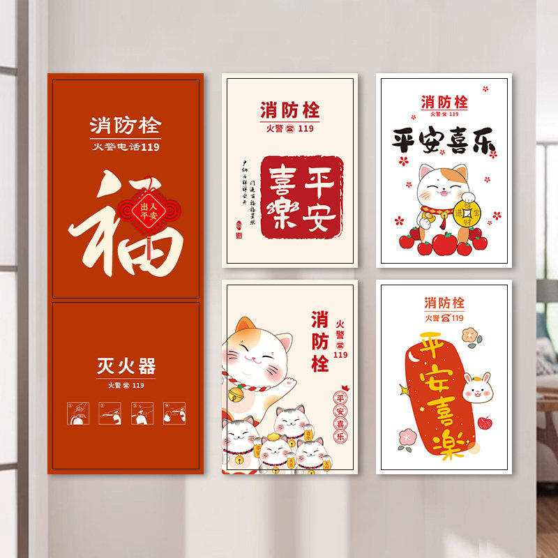 消防栓贴纸装饰遮挡消火栓自粘墙贴门箱标识遮丑神器柜门创意贴画,家居饰品,软装墙贴,淘宝优惠券,粉丝福利购,淘宝优惠卷