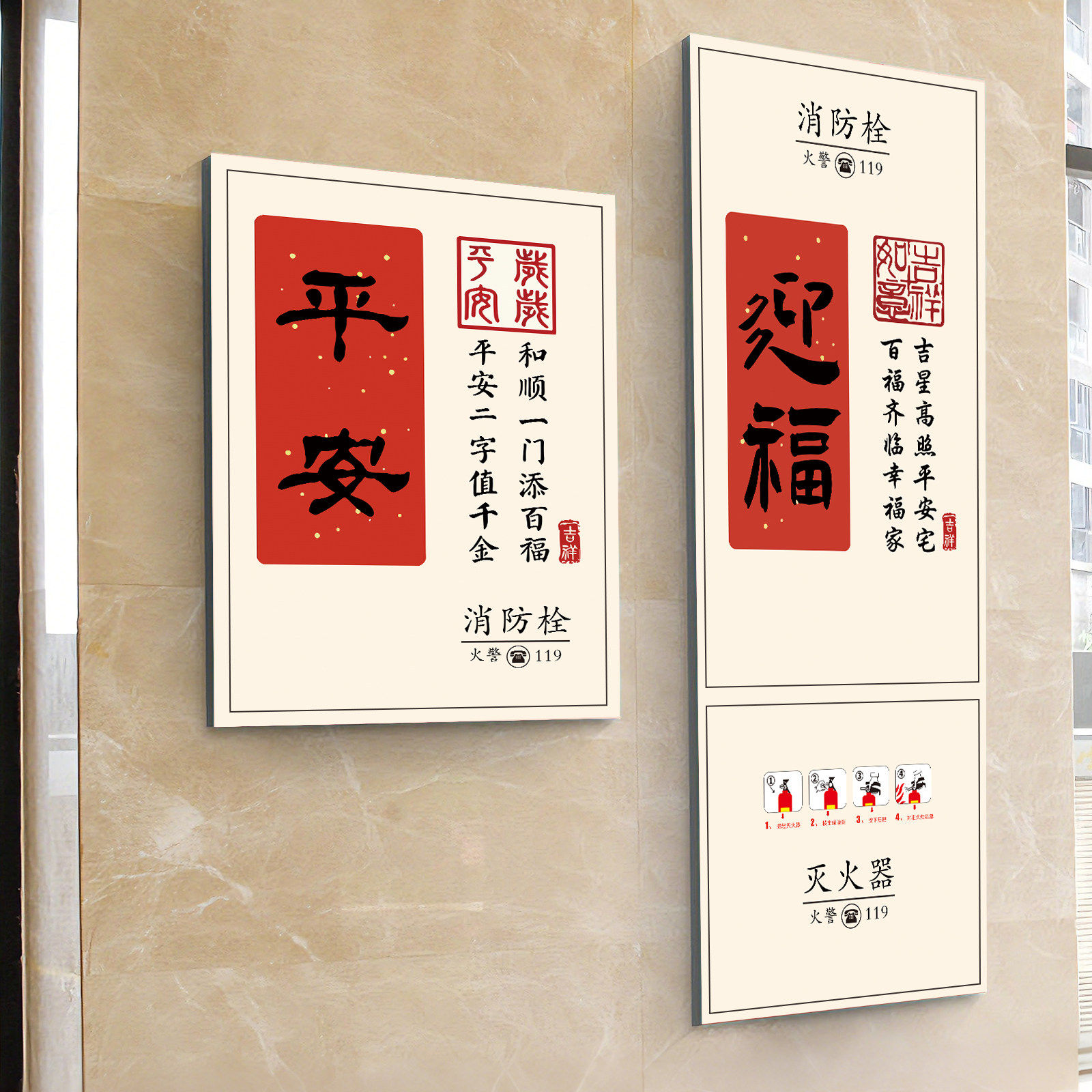 2026新年消火栓贴纸消防栓装饰遮挡丑高级感灭火器箱柜门装饰贴画