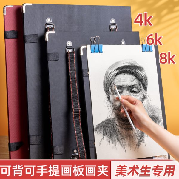 青竹画板美术生专用8k8开素描工具套装全套速写板画袋4K4开写生初