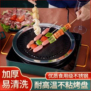 韩式 户外圆形光波炉烤肉盘家用商用式 卡烧烤盘网片电陶炉烤架不粘