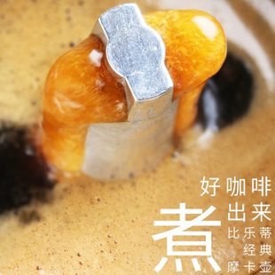 户外乐tt进口e咖啡壶alBi意大利煮露营家用i壶蒂手摩卡壶比咖啡冲