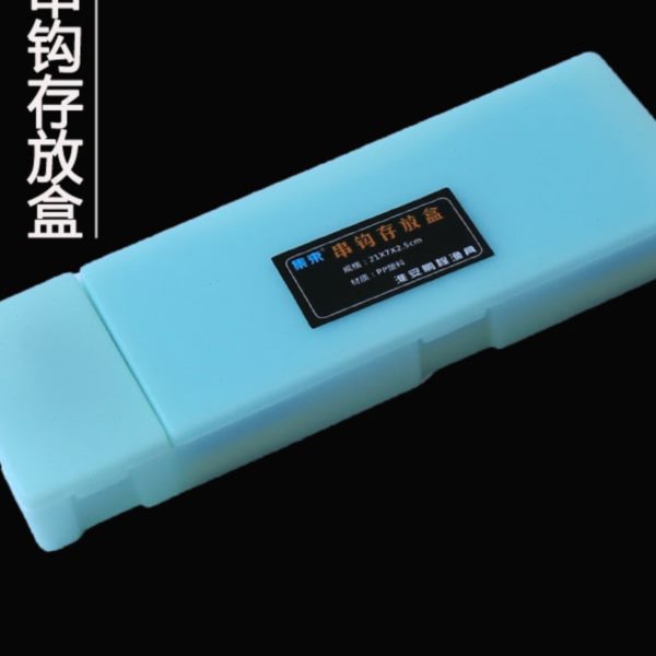 串钩存放收纳盒专用防缠绕多功能海杆路亚垂钓鱼钩用品渔具小配件