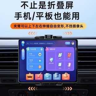 车载平板支架中控后排挂钩pro适用ipad车手机mini出风口屏折叠
