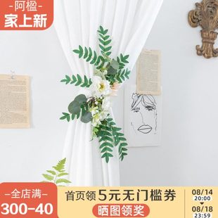 点白纱帘花法式 捆绑带 窗帘轻奢装 饰奶油绿植扣环缀扎束带风阿楹