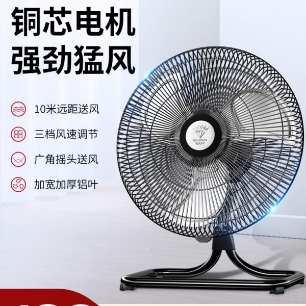 钻石牌电风扇摇头趴地扇工业风扇大风力落地扇商用大功率坐爬地扇