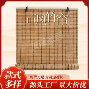新款 拉挂帘遮阳帘竹子茶室卷升降阳台窗帘遮光隔断窗帘式 竹帘卷帘