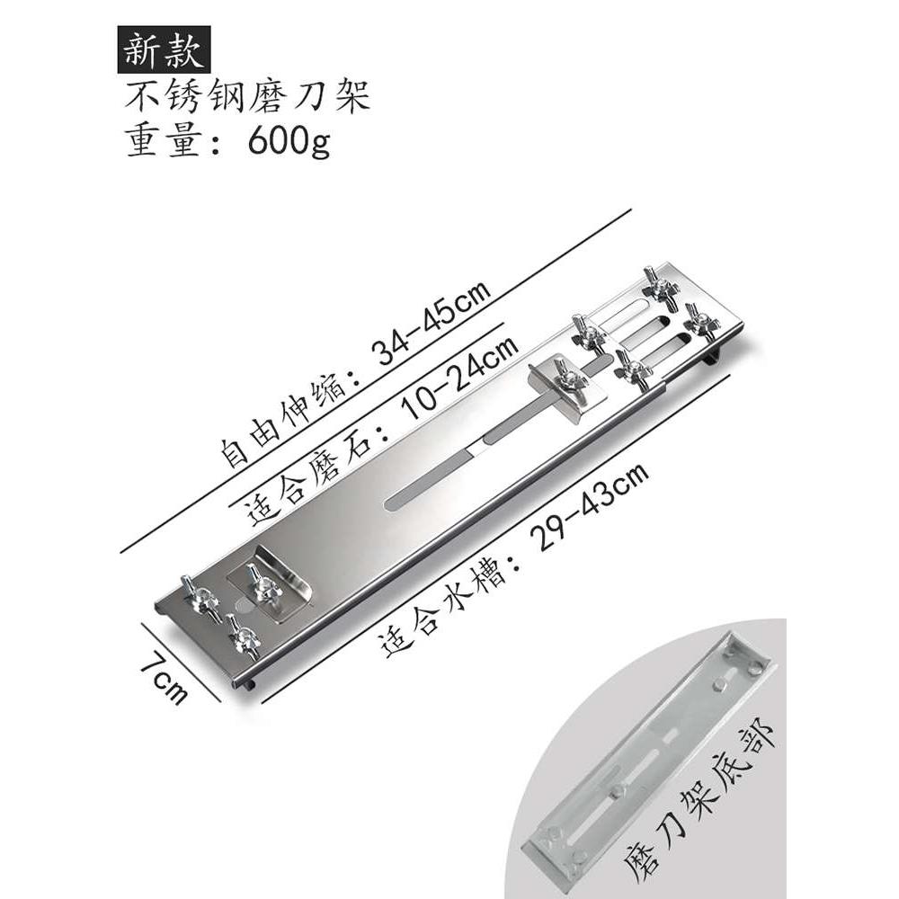 磨刀架新款磨刀石固定支架可调节不锈钢水槽固定防滑架子磨刀神器