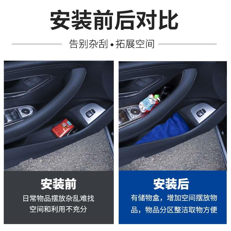 奔驰车门储物盒新C级GLC260车载置物E300L扶手箱C200汽车用品收纳