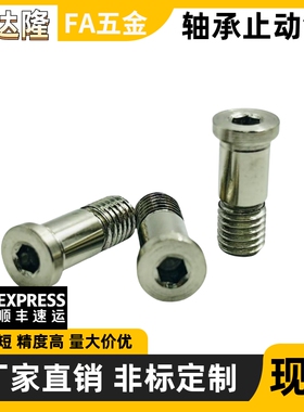 轴承止动销 BGP BGPM8 10 12-11 15 16 18-L30 L40 L50 L60 肩型