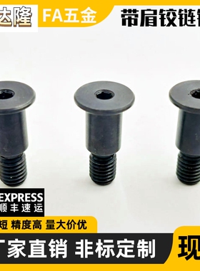 超短头带肩铰链销 螺栓 MIK01 SCLBK CLBK6 8 10 12-15 20 25 30