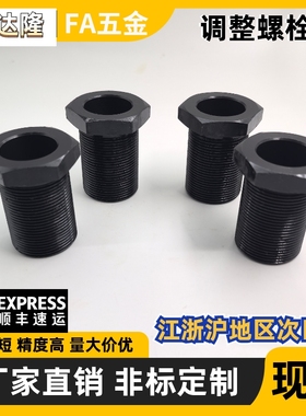 调整螺栓 PAX01 31-M16 M20 M24 M30-L30 L40 L50 L60 L80 L100