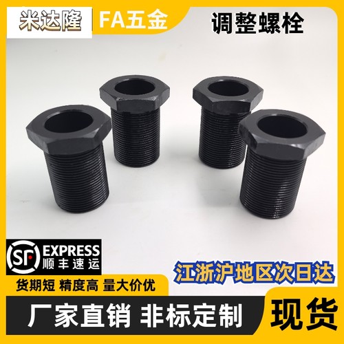 调整螺栓限位调节螺丝碳钢