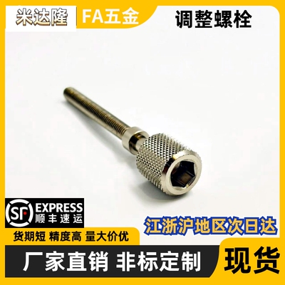 限位调节螺栓45钢电镀镍