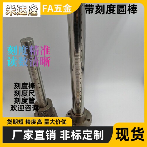 米思米刻度管棒方圆管精密交期快