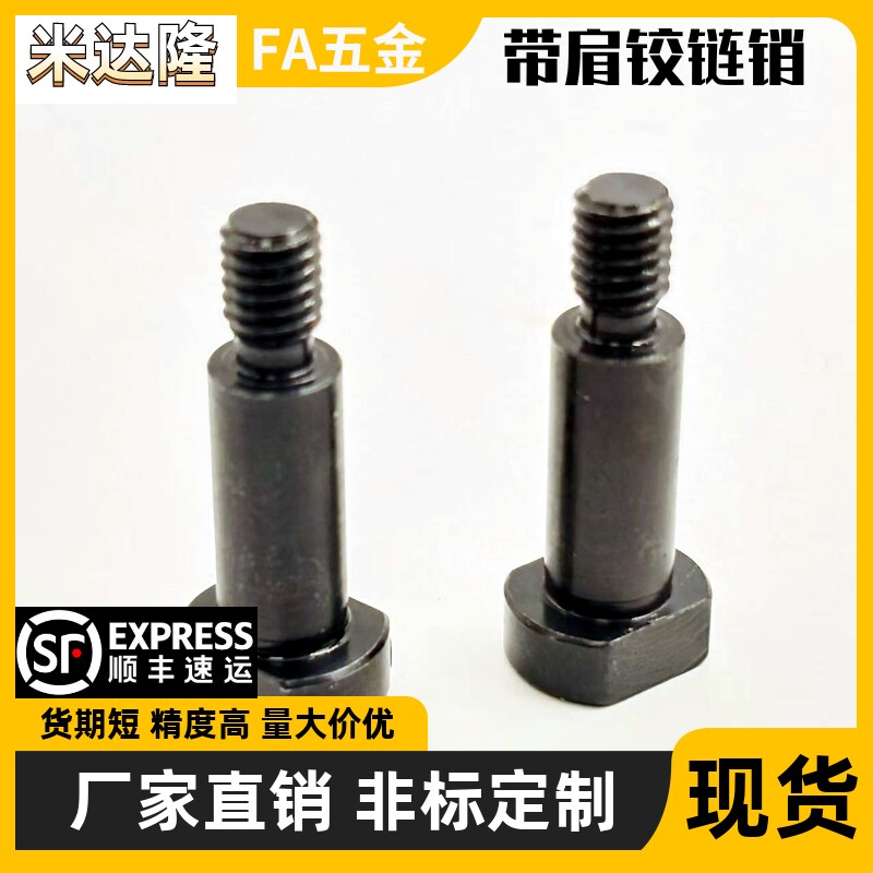 带肩铰链销 CLBDG CLBGN4 5 6 10 12-10 12 15 16 20 24 25 30 50