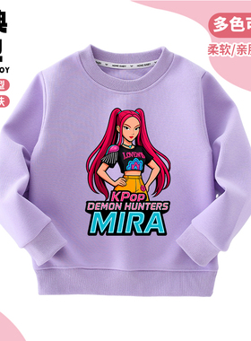 KPop Demon Hunters猎魔女团MIRA米拉衣服女童休闲卫衣套儿童上衣