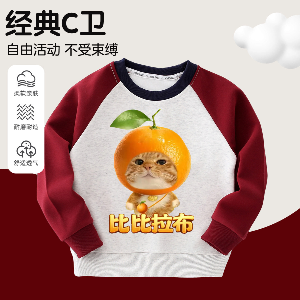 我的刀盾儿童拼袖卫衣比比拉布香蕉猴印花上衣中大童潮流长袖T恤