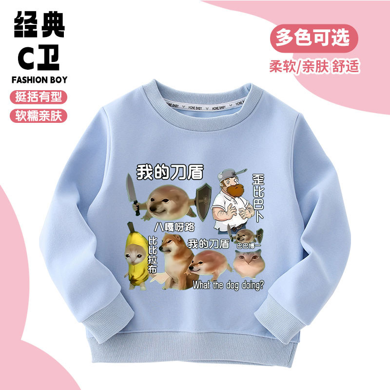 我的刀盾what the dog doing香蕉猫中大儿童印花宽松卫衣运动套装