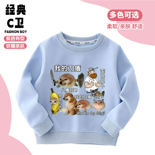 我的刀盾what the dog doing香蕉猫中大儿童印花宽松卫衣运动套装