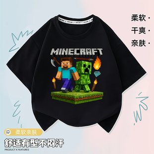 苦力怕儿童半袖 纯棉圆领短袖 T恤 世界Minecraft衣服男女童新款 我