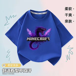 T恤宽松上衣潮 儿童半袖 我 世界Minecraft衣服末影龙男童帅气短袖