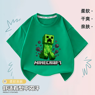 我 学生打底潮 世界Minecraft苦力怕上衣儿童休闲T恤男童宽松短袖