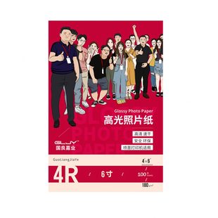 等相纸15416 型照片纸质品A6机光面3 483L6喷墨打印机相纸6寸315