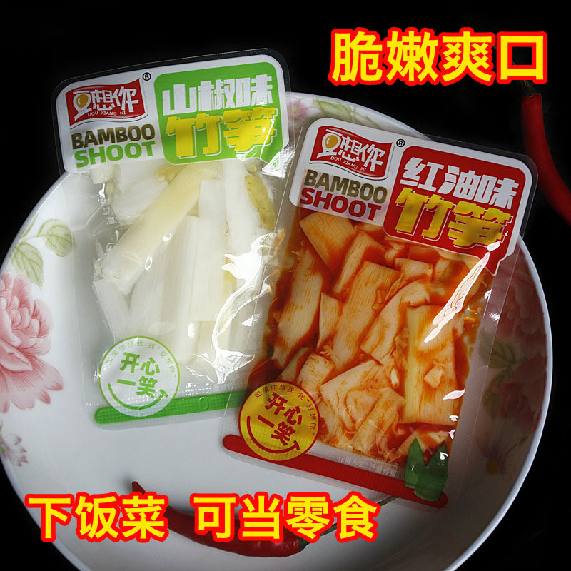 泡椒竹笋开袋即食山椒脆笋零食红油笋片嫩笋子咸菜下饭菜独立包装