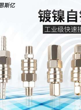 替代怡和达型XYN51/56/61/66-02/03/04SF/SM/SH/SP经济型快速接头