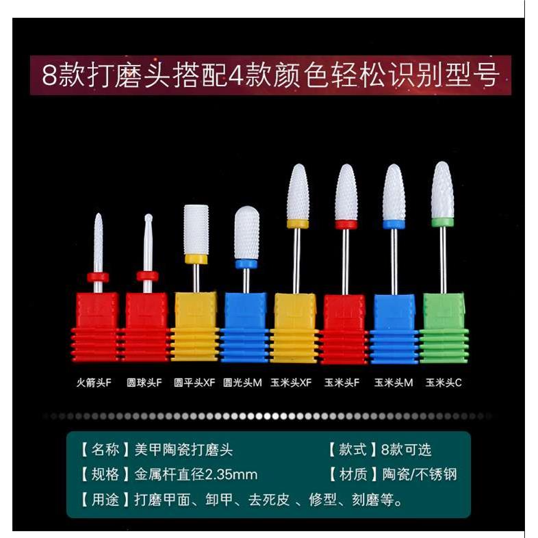 美甲陶瓷打磨头通用玉米头去死皮修甲卸光疗甲油胶打磨机钻头工具