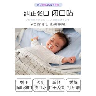 闭嘴贴闭口封嘴睡眠鼻呼吸打呼噜打鼾止鼾神器口呼吸矫正贴