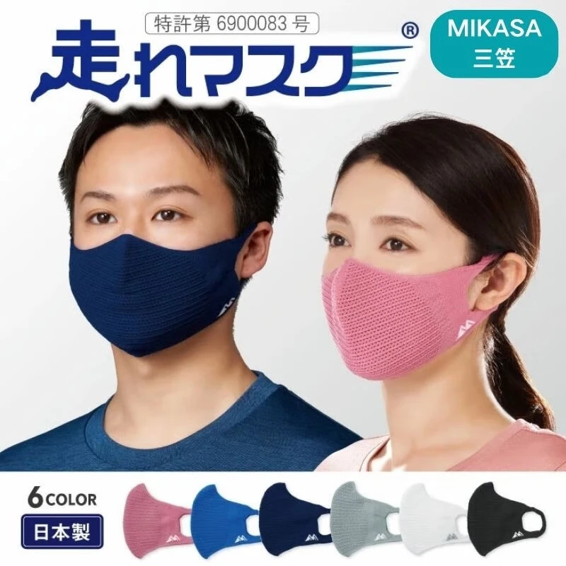 日本MIKASA运动口罩跑步口罩