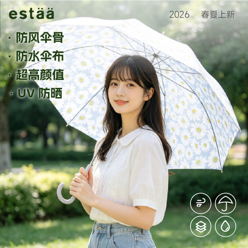 ESTAA花卉系列半自动长柄伞