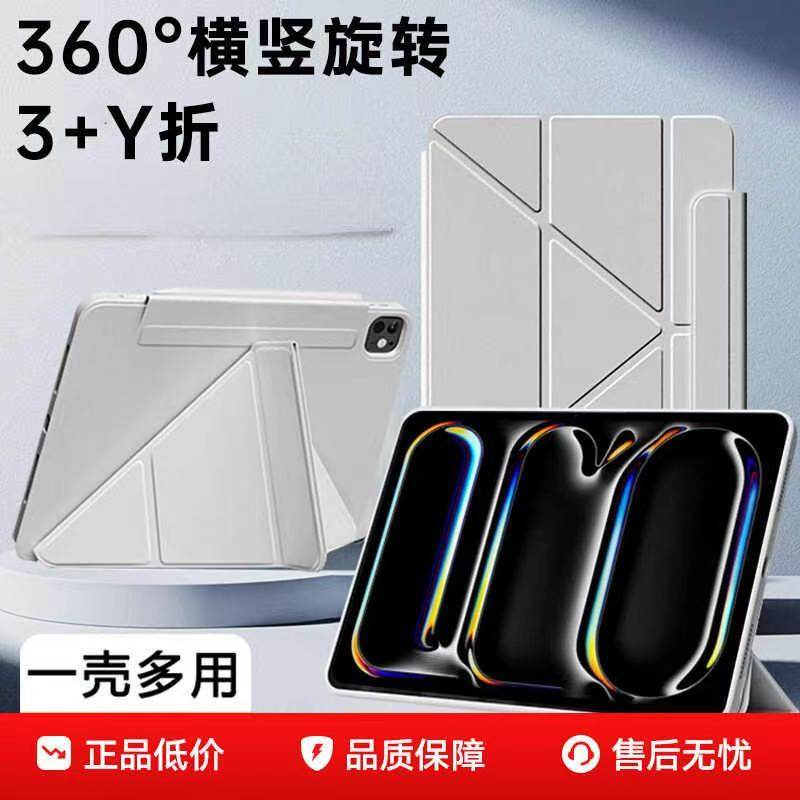 适用2025新款iPad11代A16保护套横竖支撑苹果Pro11旋转3+Y折air7平板壳6支架9皮10防摔8磁吸10.9搭扣4/5/10.2,3C数码配件,平板电脑保护套/壳,淘宝优惠券,粉丝福利购,淘宝优惠卷