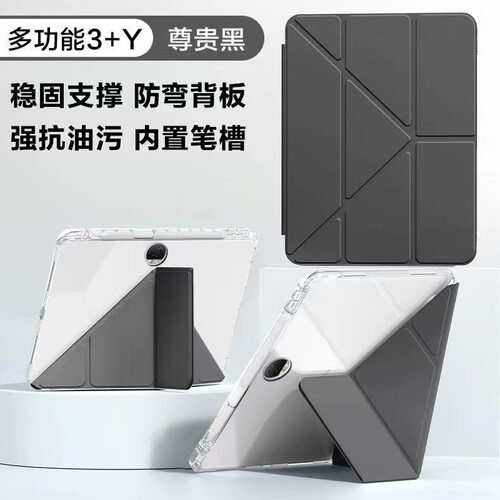 oppopad5pro保护套带笔槽