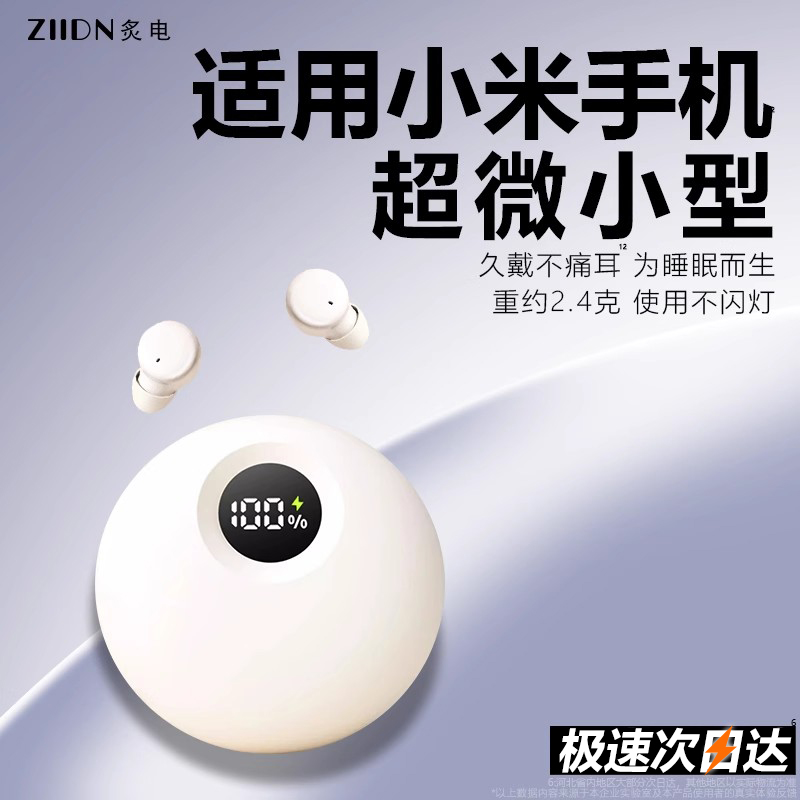 超小型蓝牙耳机无线入耳式适用于小米高音质睡眠迷你可爱女生新款