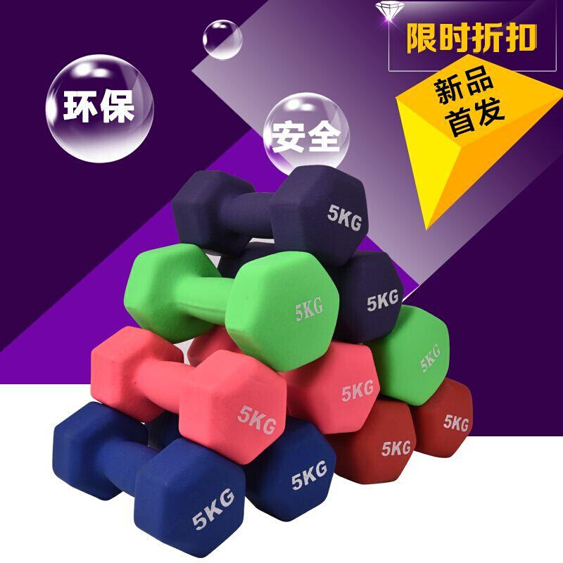 1.kg- 10kg Womens Dumbbells Weights Gym Fitness Exercise